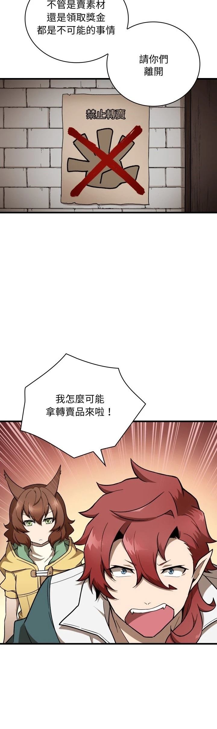 第28话3