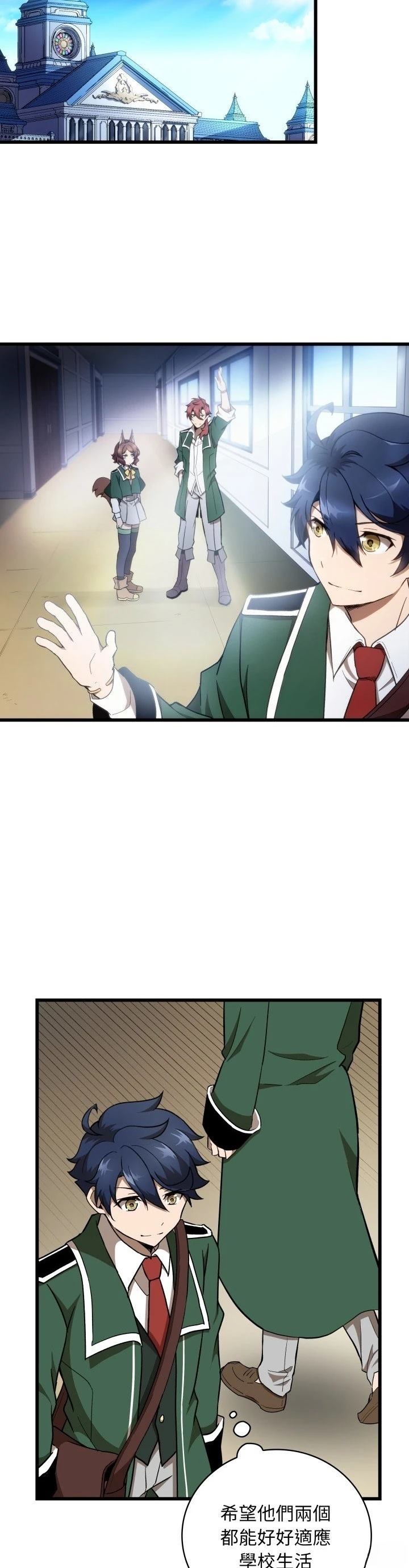 第29话10