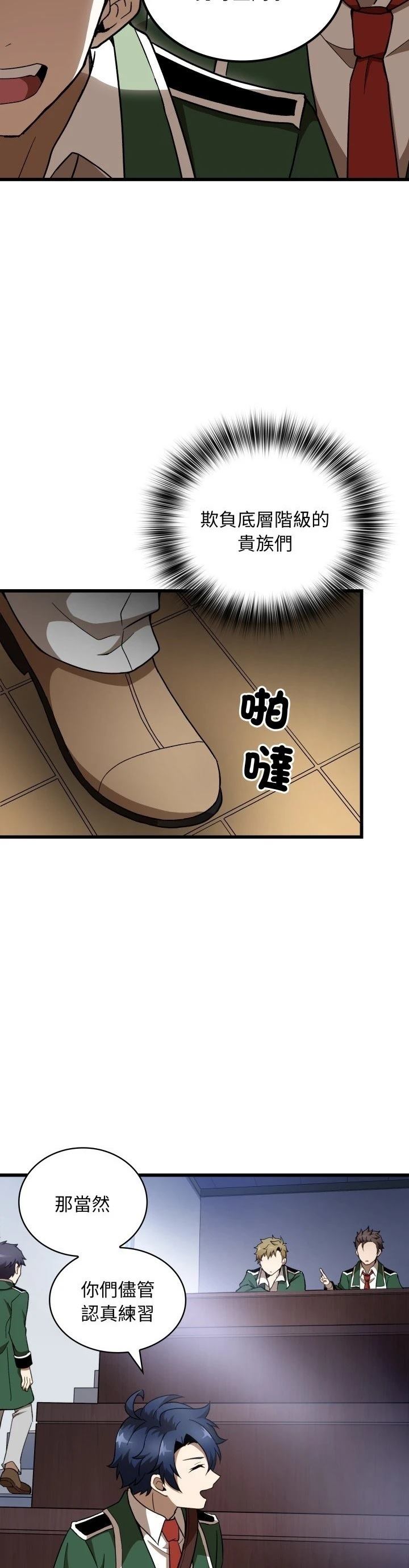 第29话16