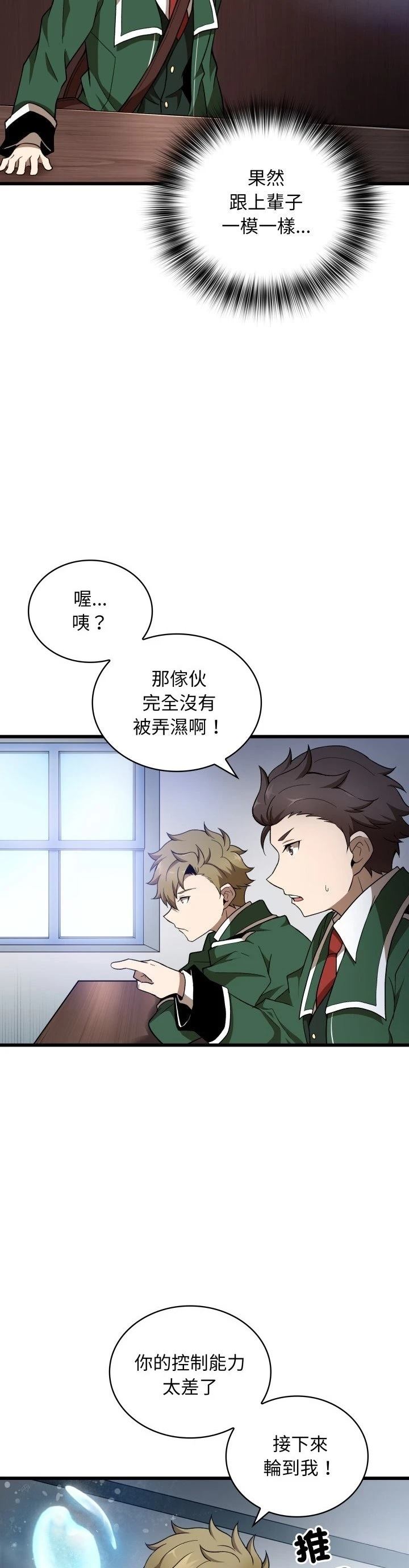 第29话17