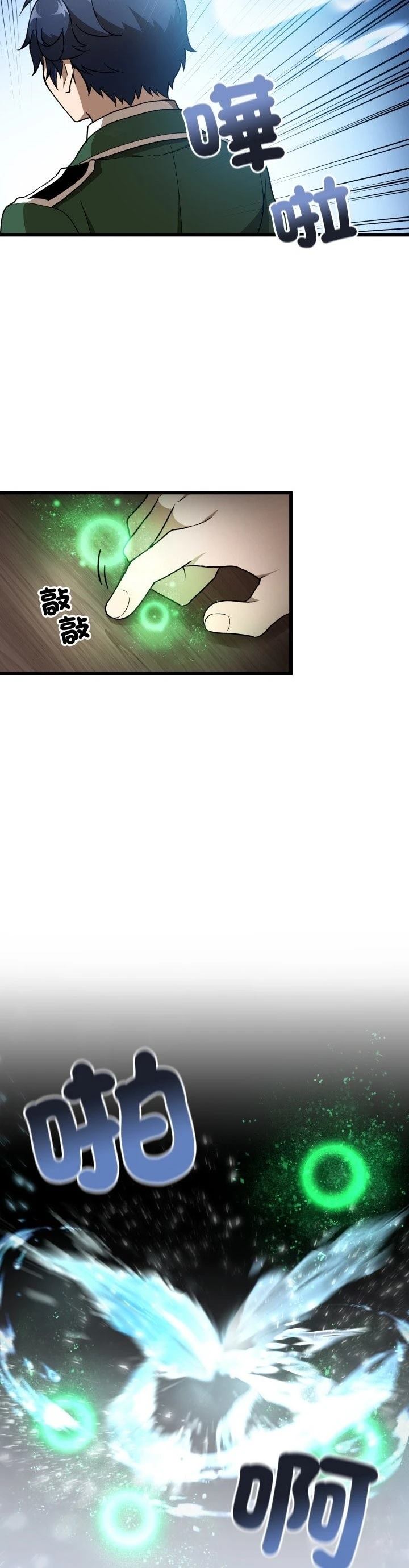 第29话19