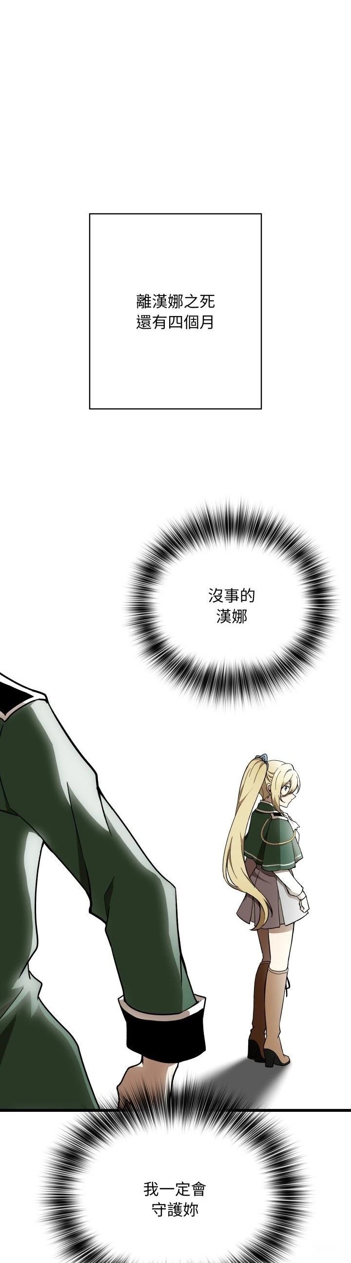 第29话38