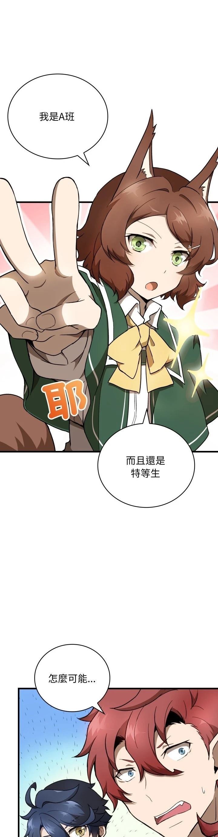 第29话4