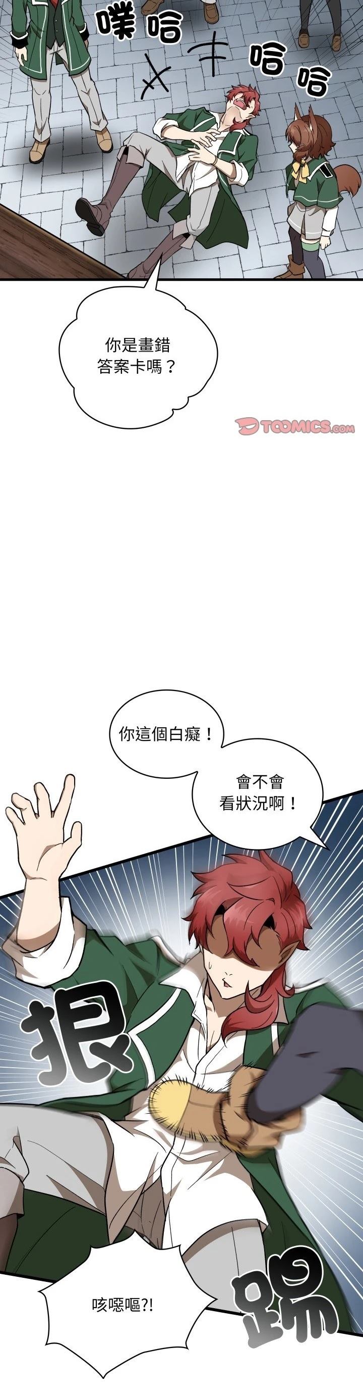 第29话7