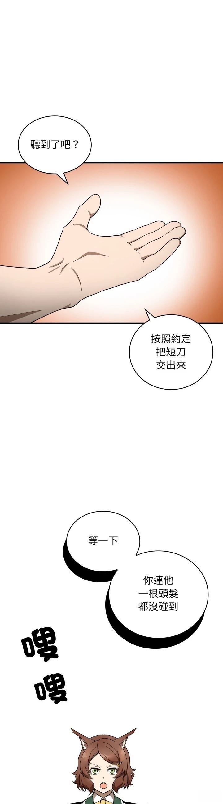 第31话20