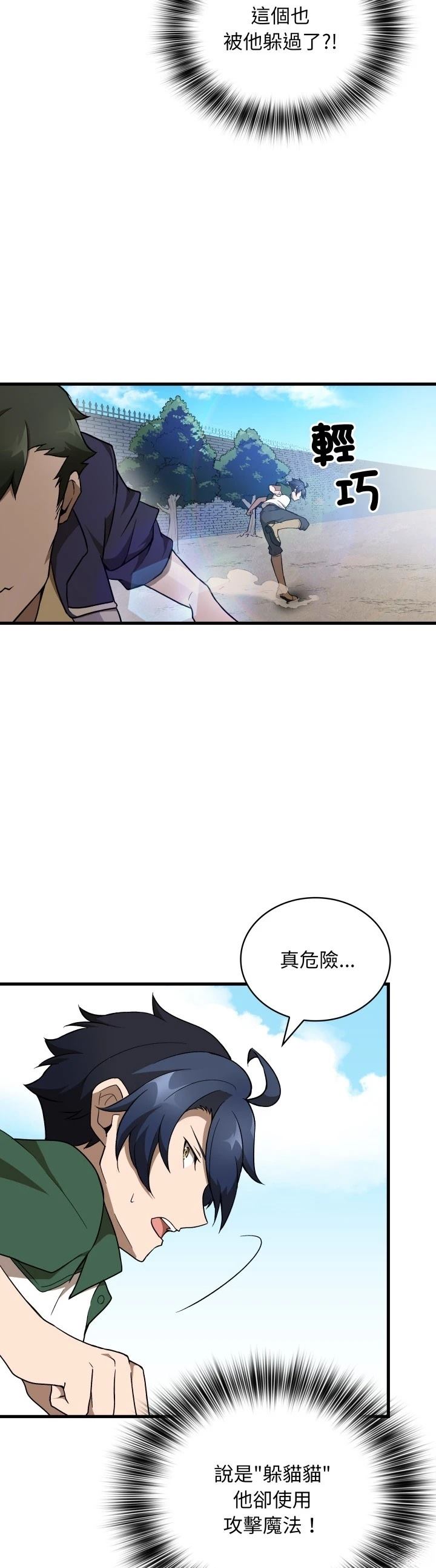 第31话9