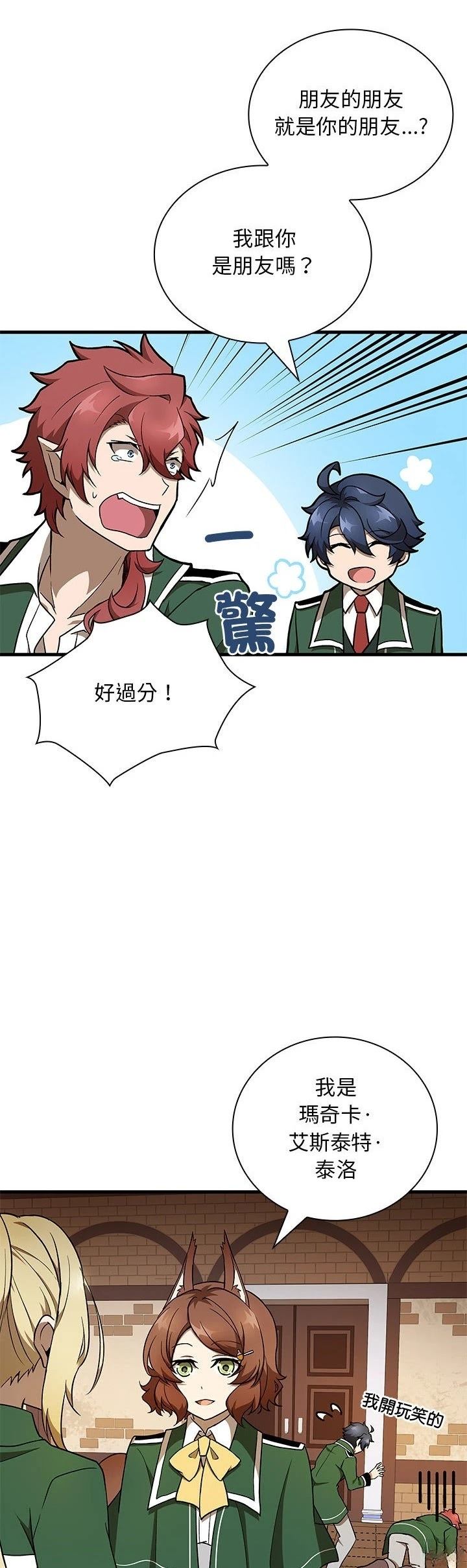 第33话18