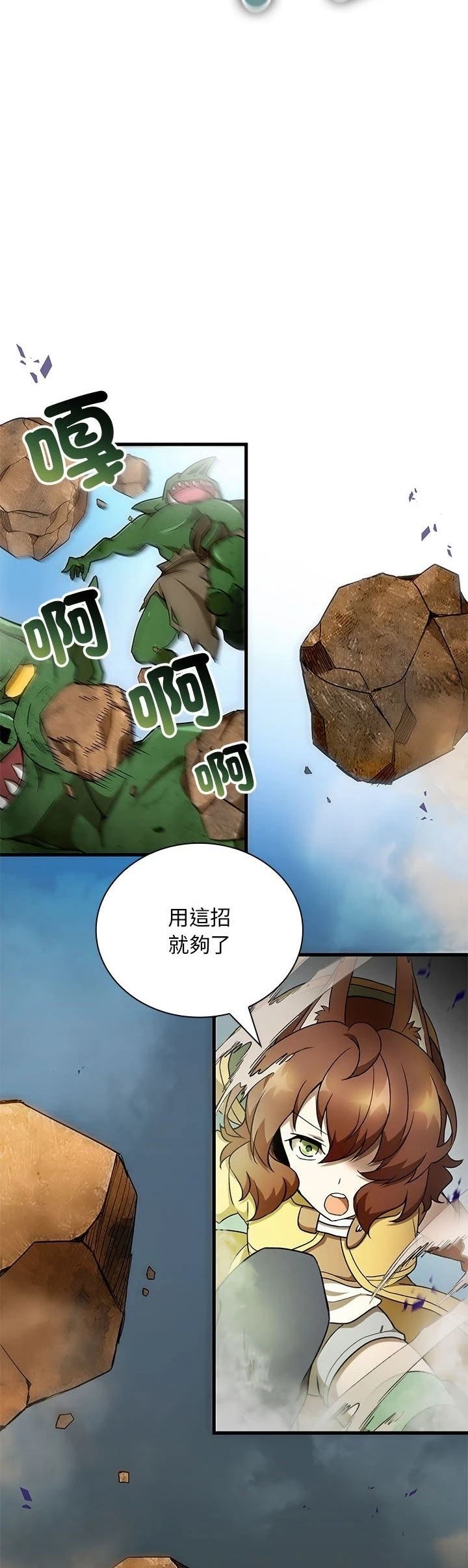第34话13