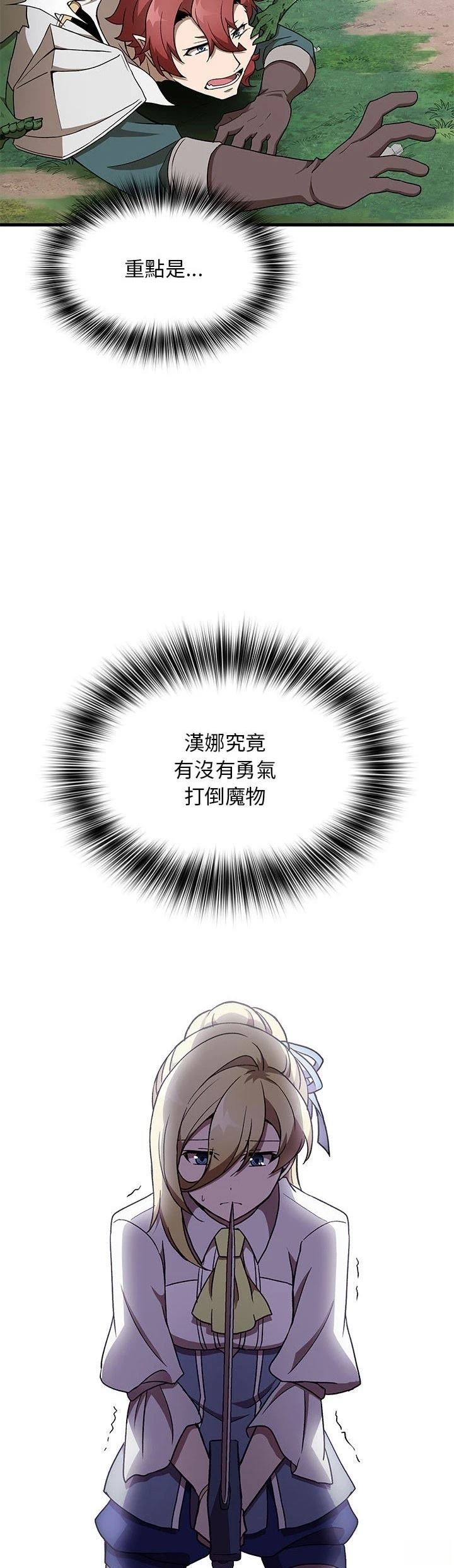 第34话29