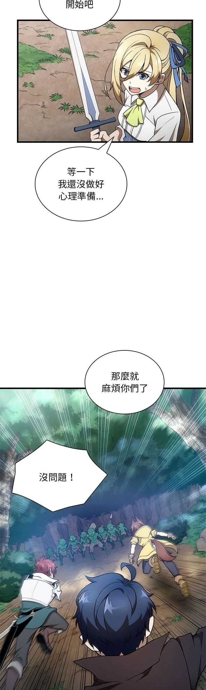 第34话7