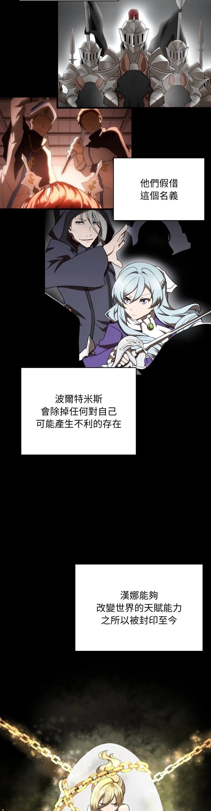 第36话10