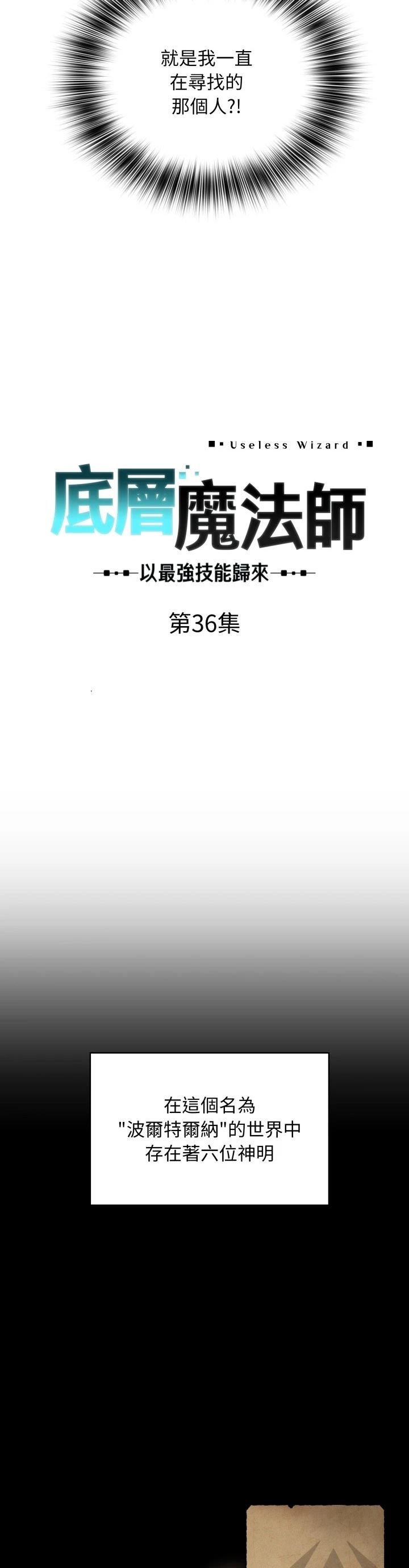 第36话2