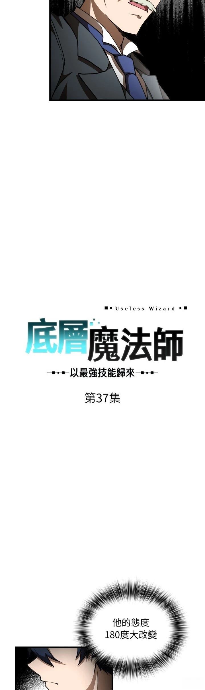 第37话2