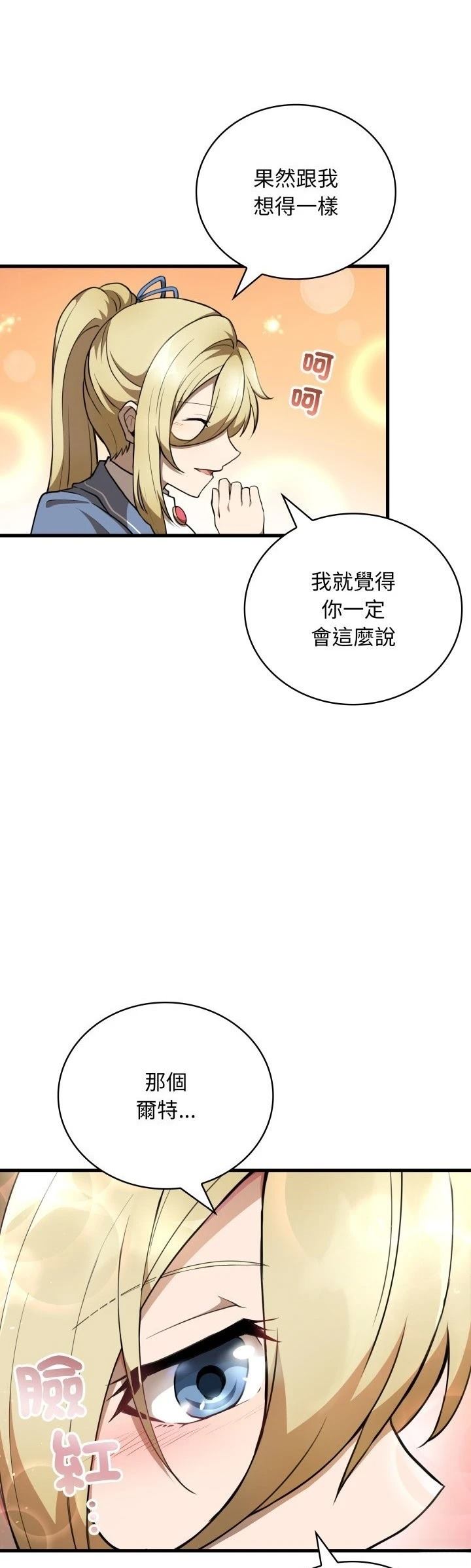 第37话32