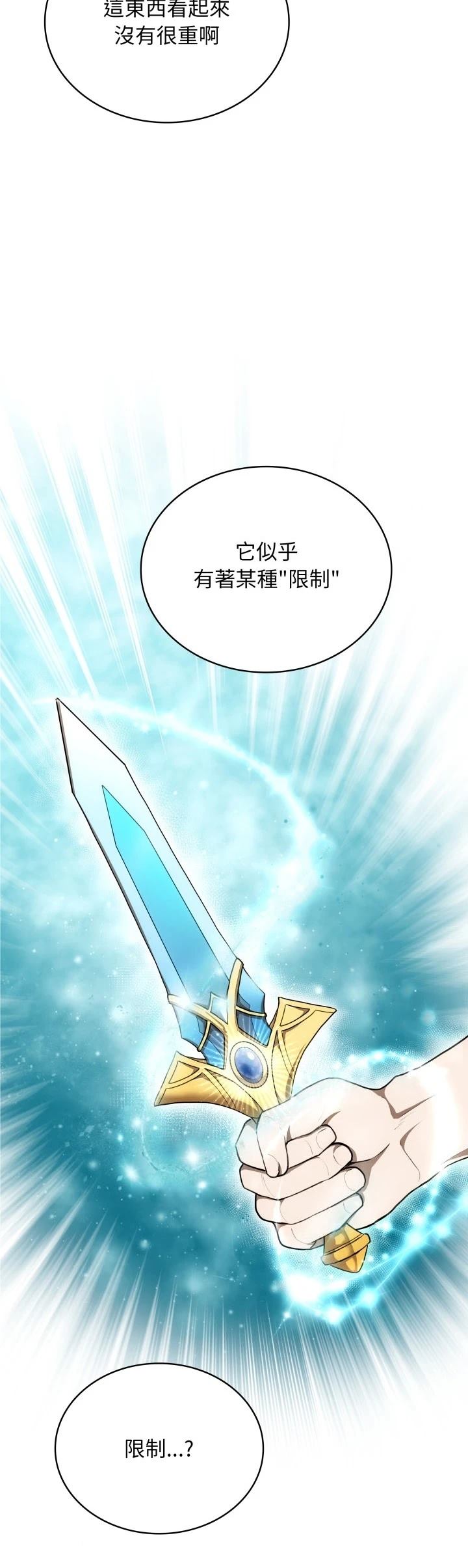 第38话11