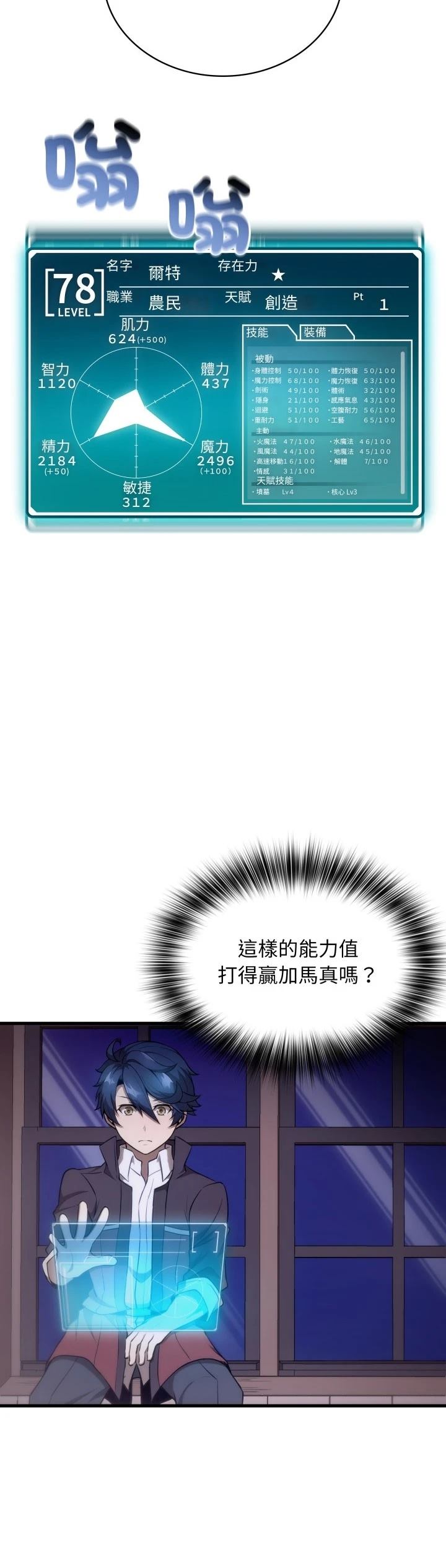 第38话30