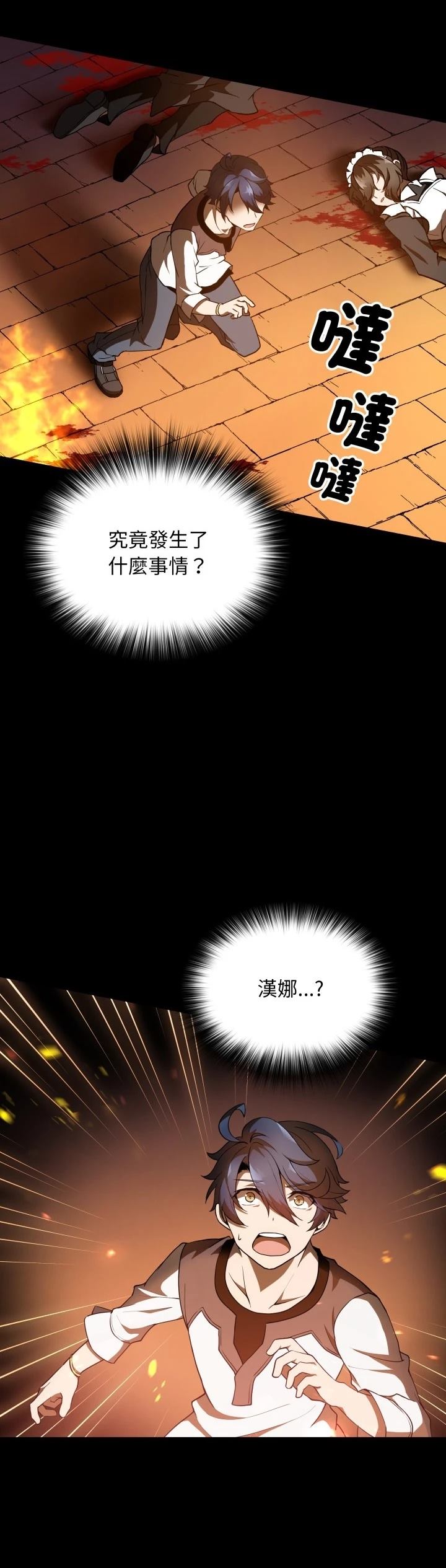 第38话35