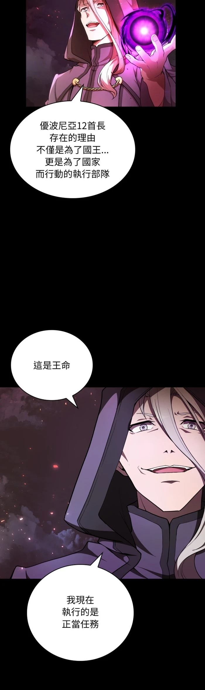 第39话3