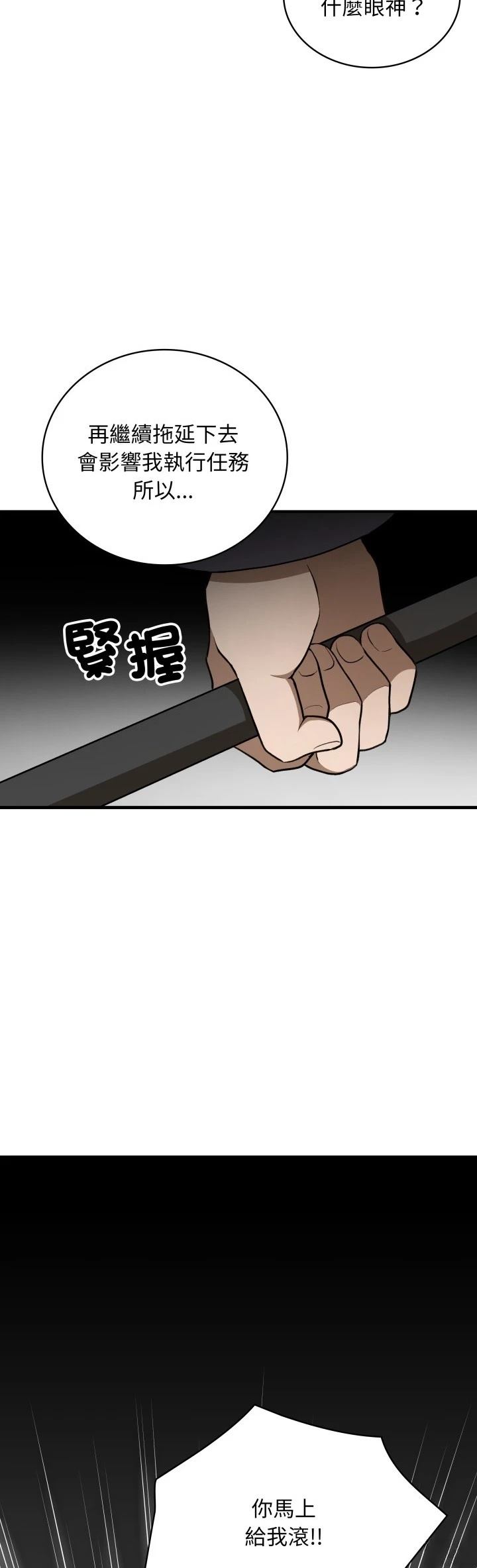 第40话34