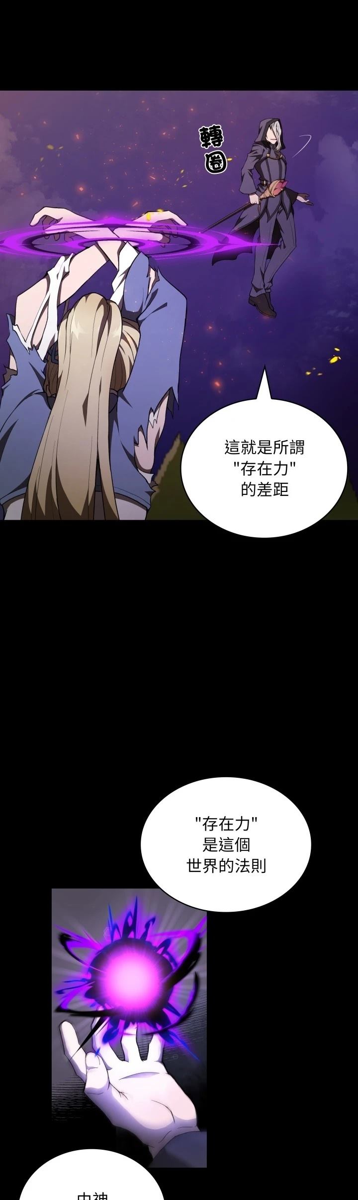第40话9