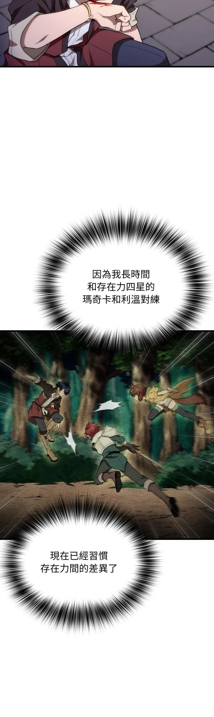 第41话4