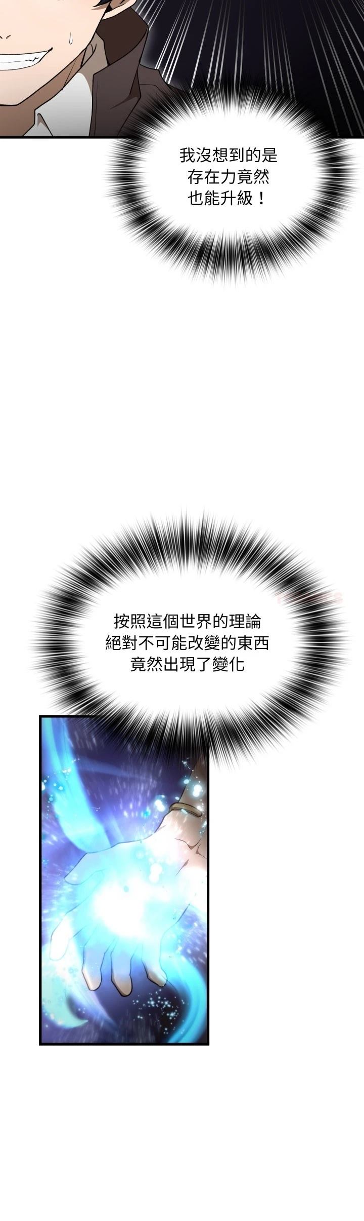 第41话7