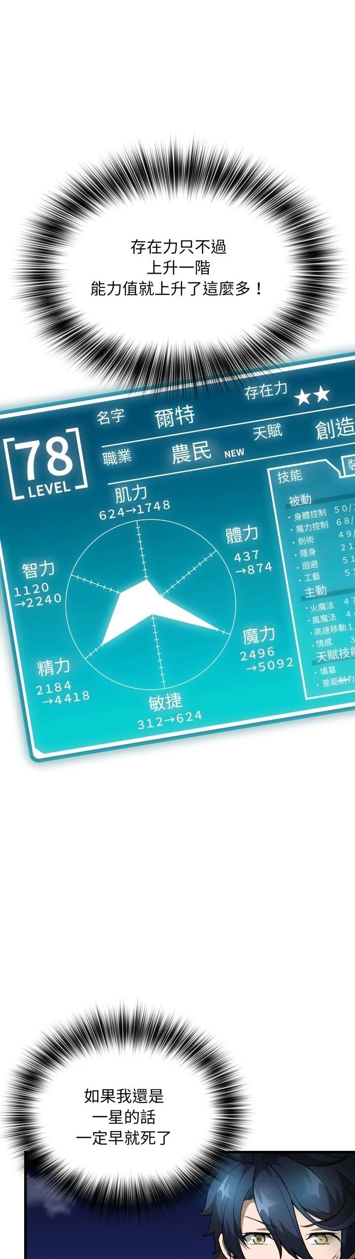 第44话11