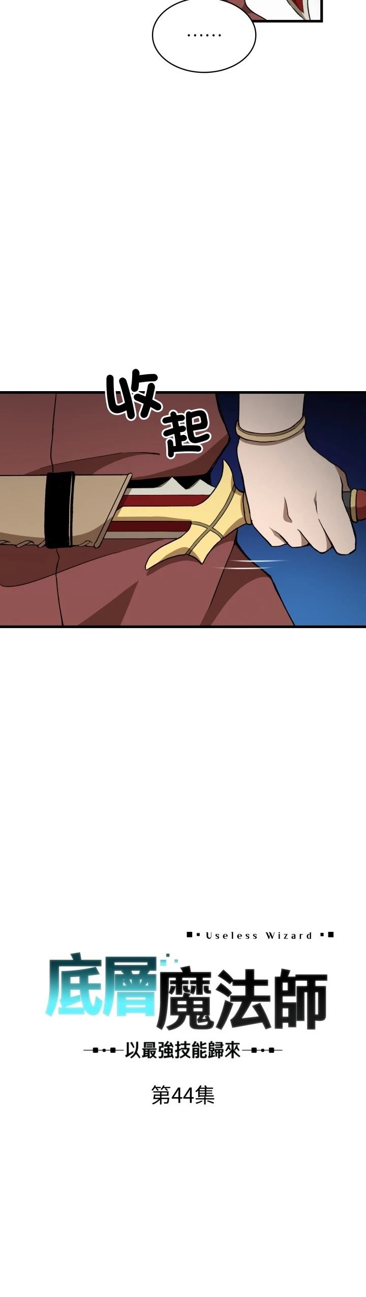 第44话3