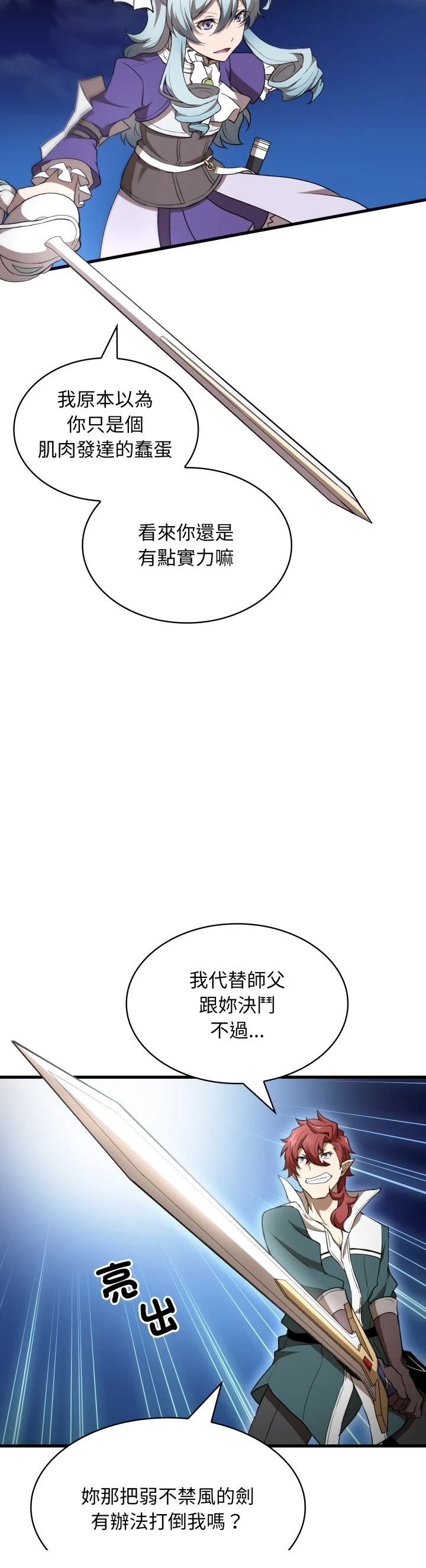 第44话32