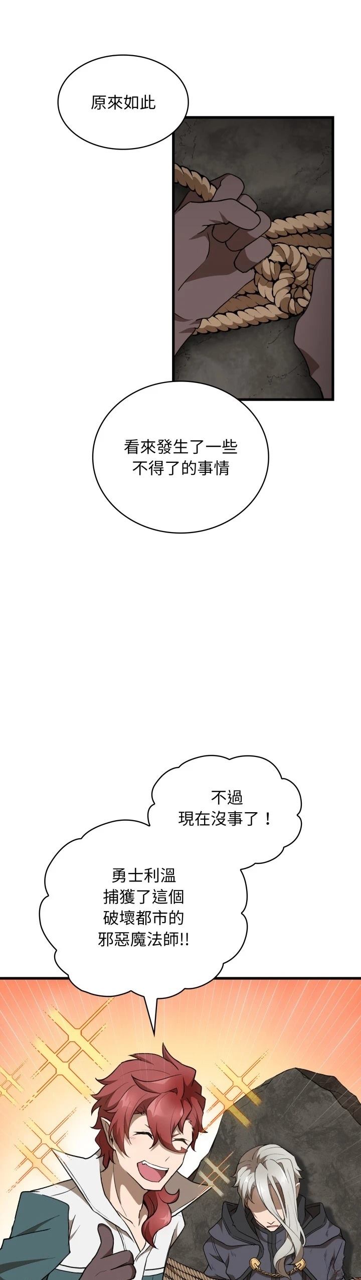 第44话4