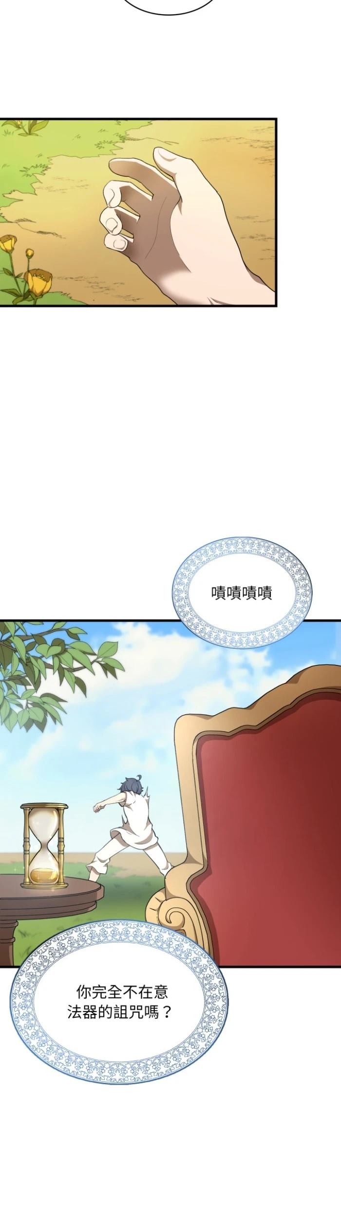 第45话37