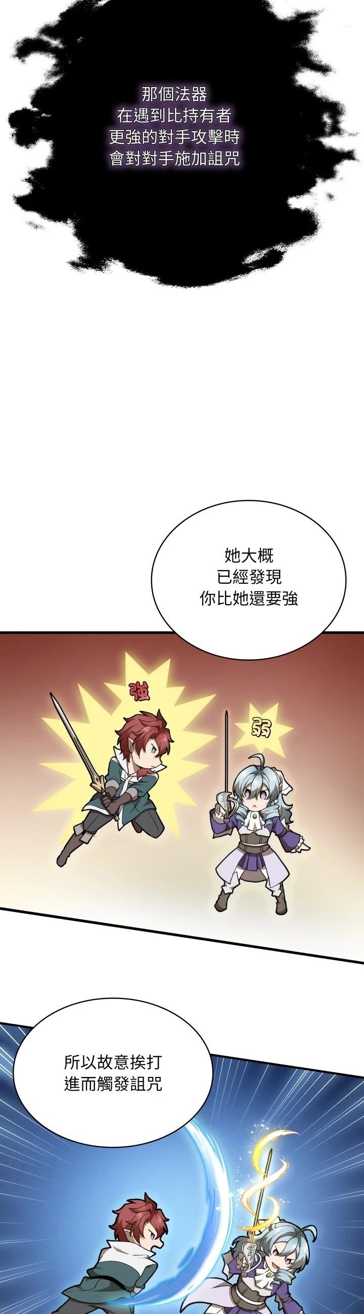 第45话5