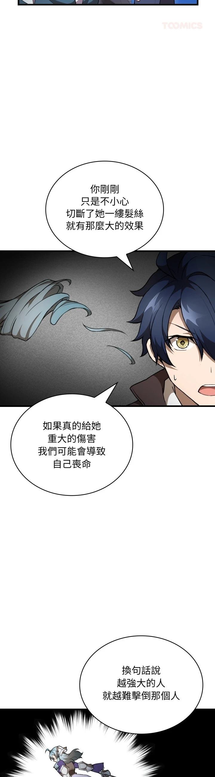 第45话7