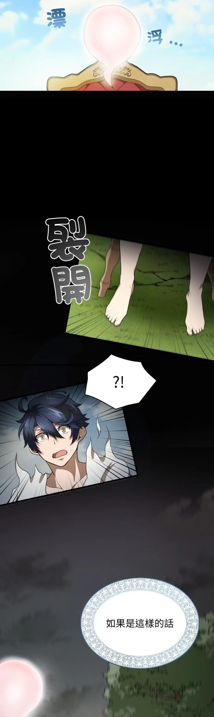 第46话10