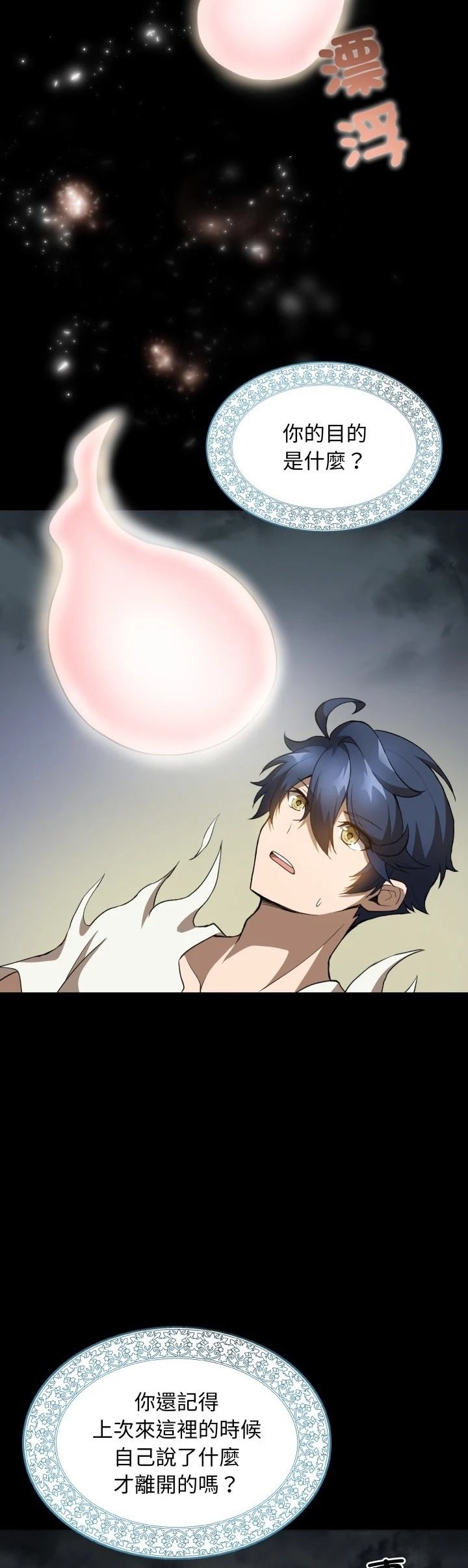 第46话13