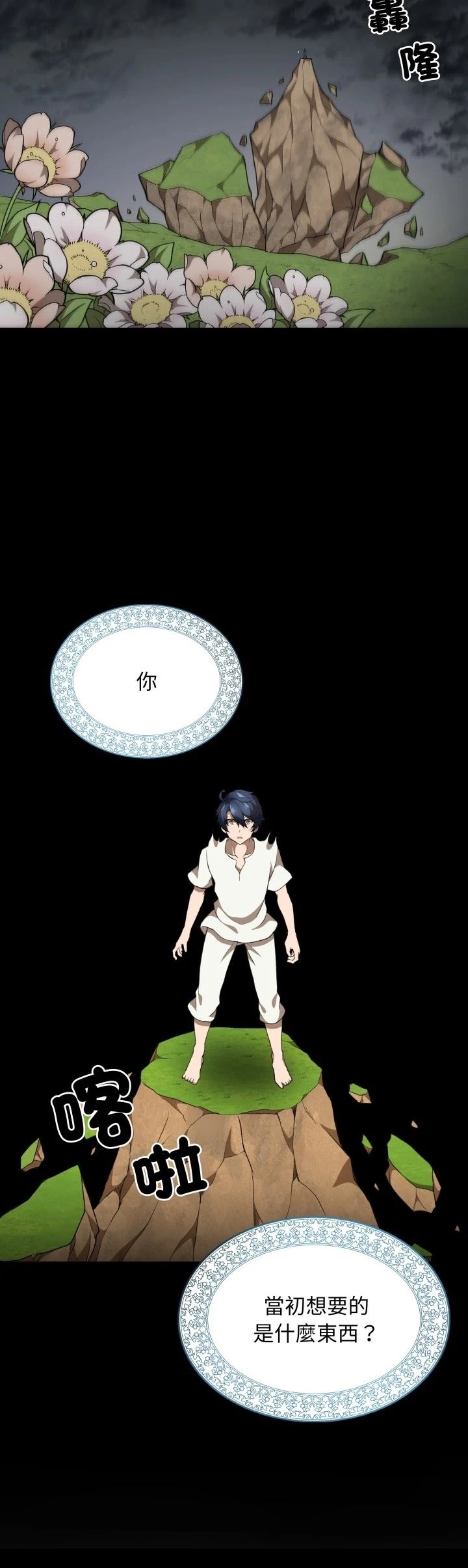 第46话14
