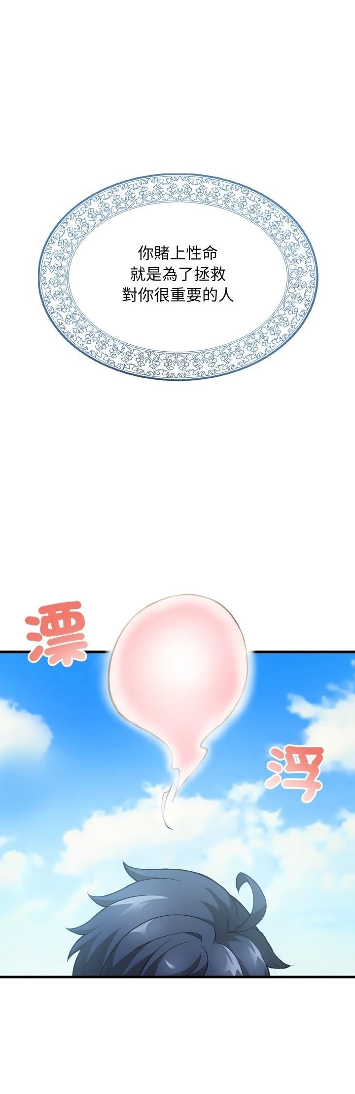 第46话23