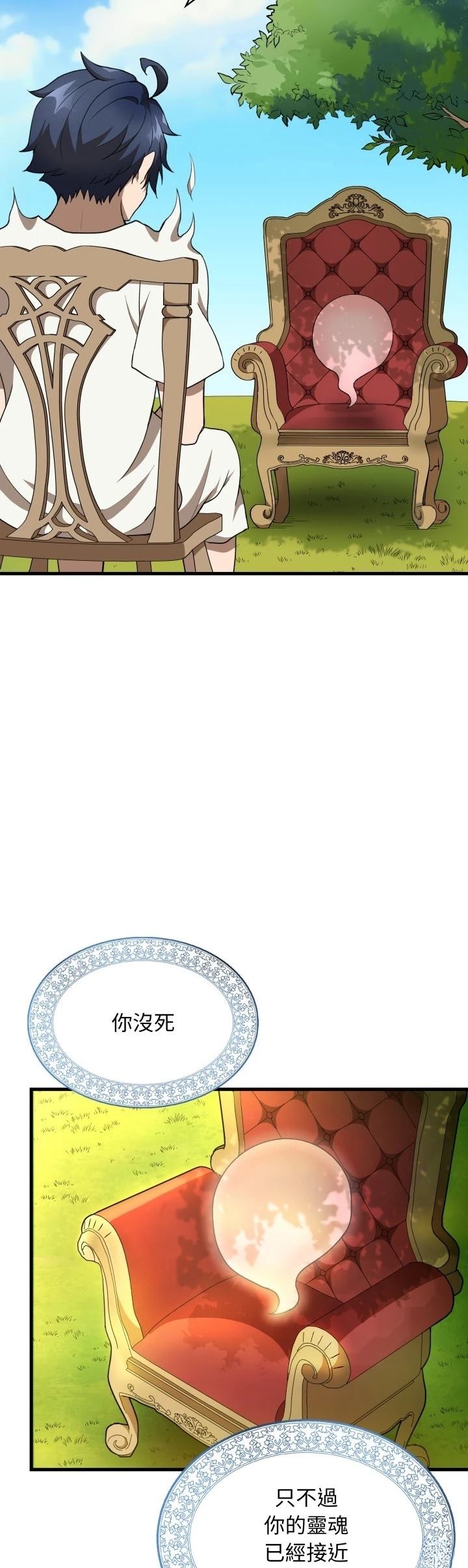 第46话4