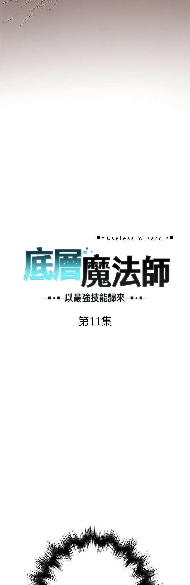 第11话3