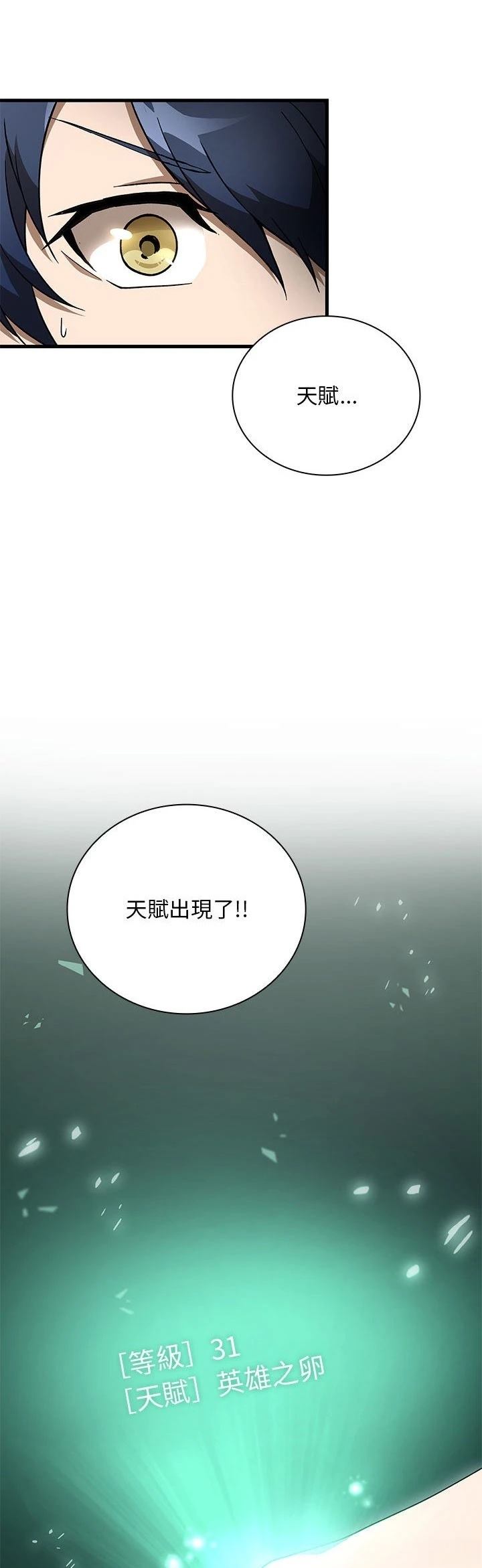 第35话38