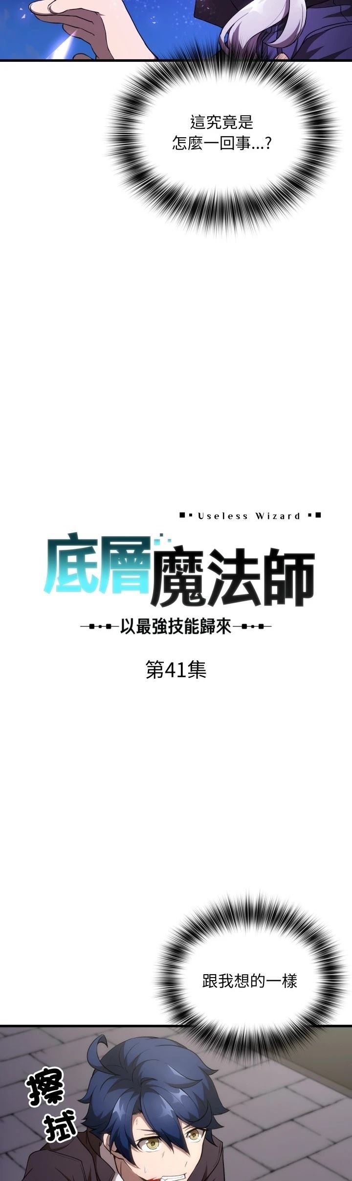 第41话3