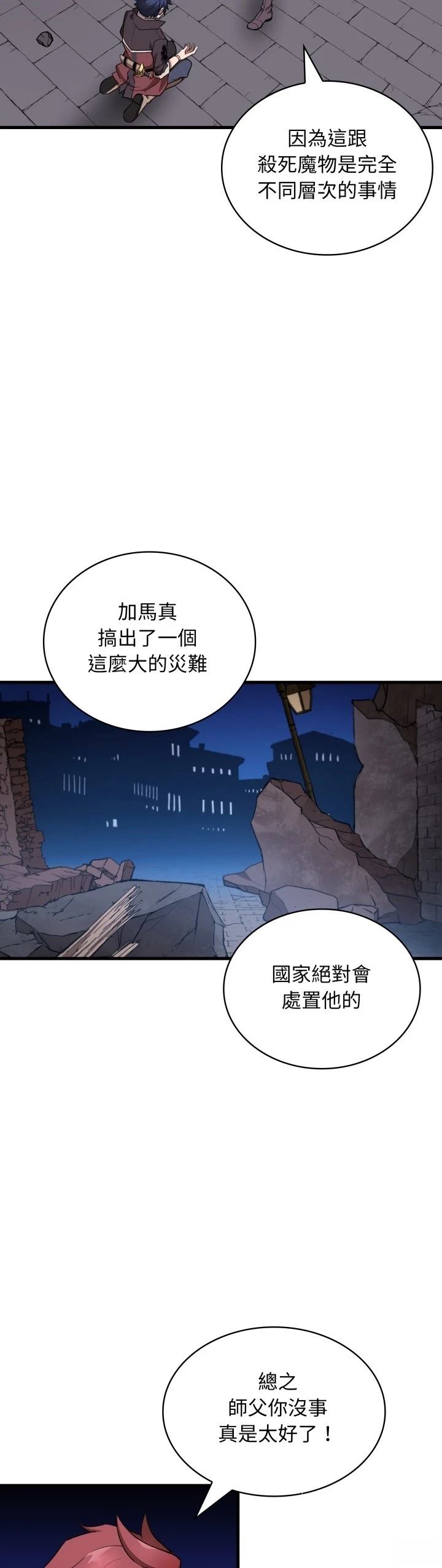 第44话7