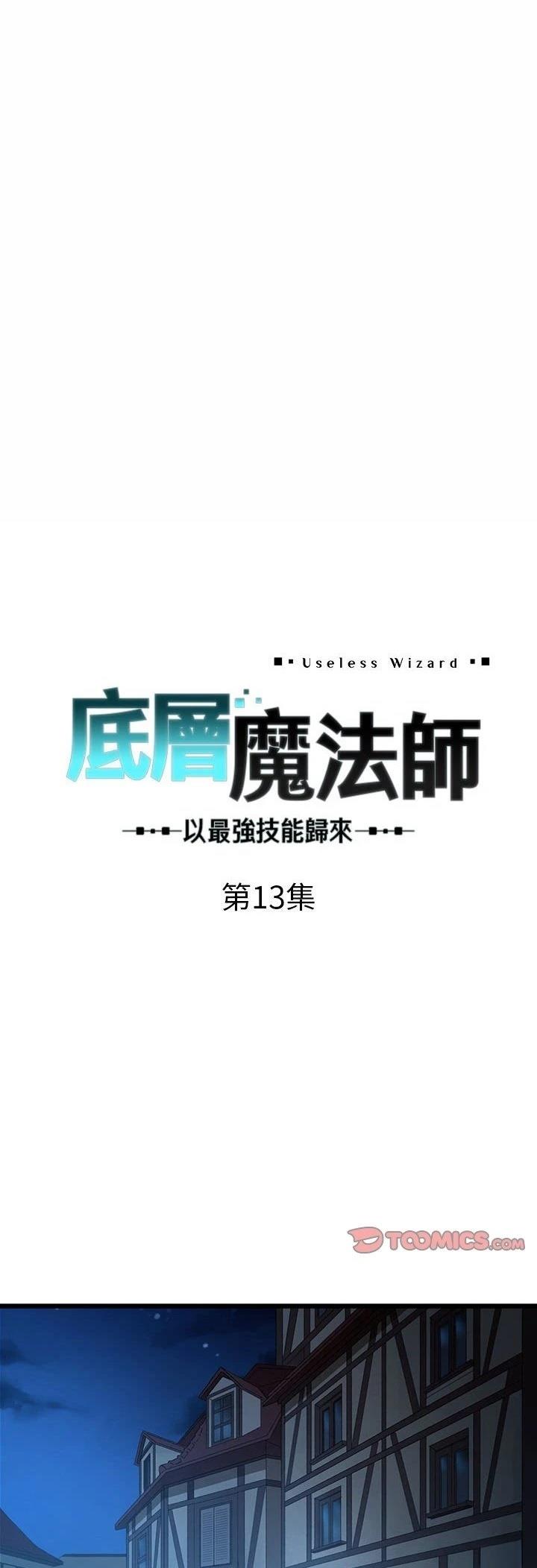 第13话0