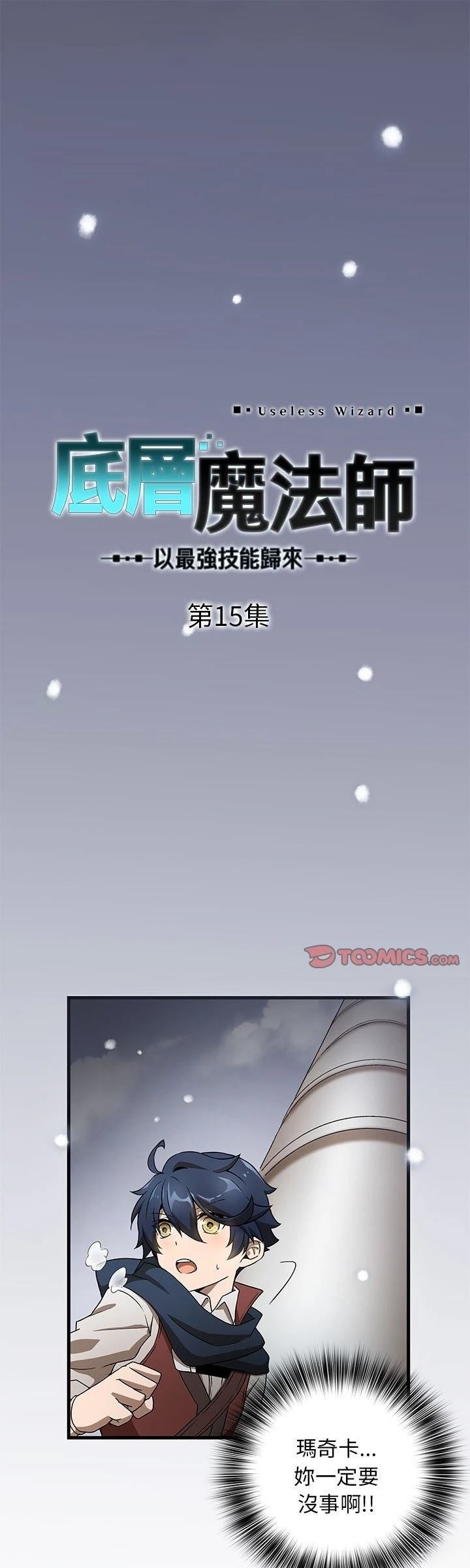 第15话0