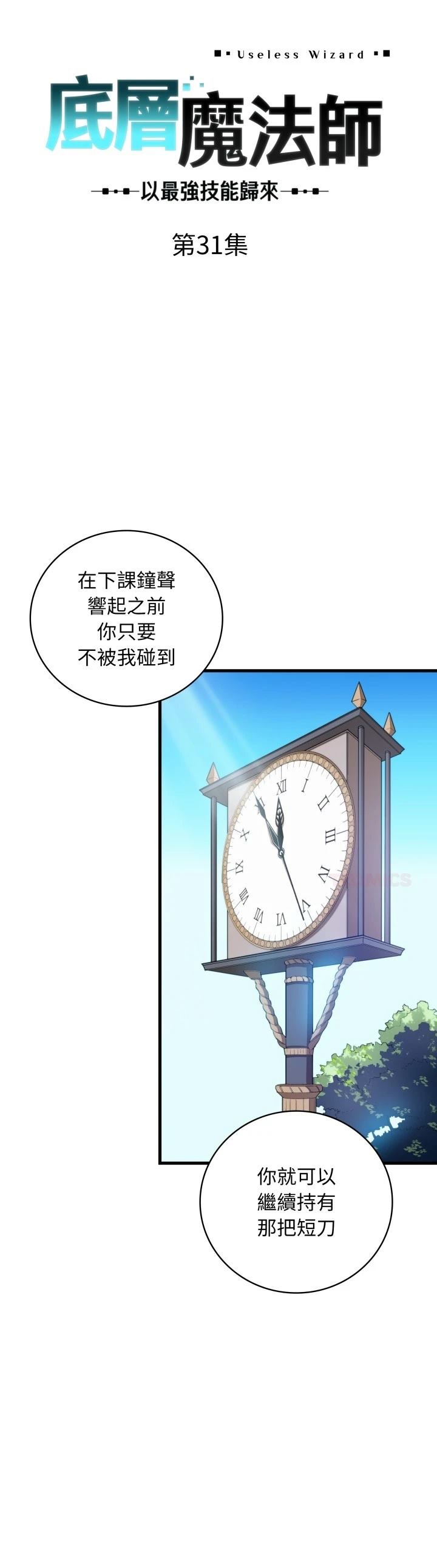 第31话0