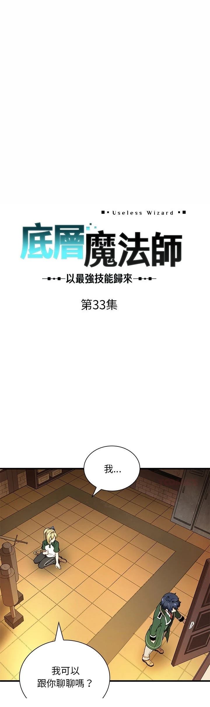 第33话0