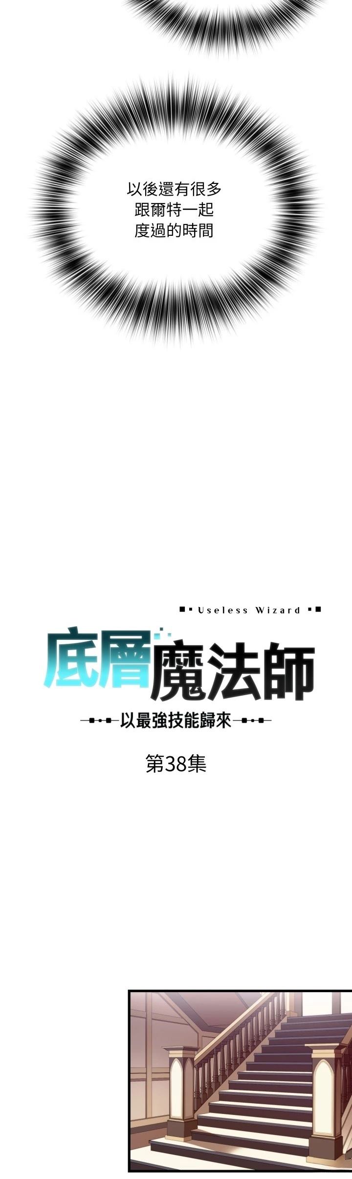 第38话6