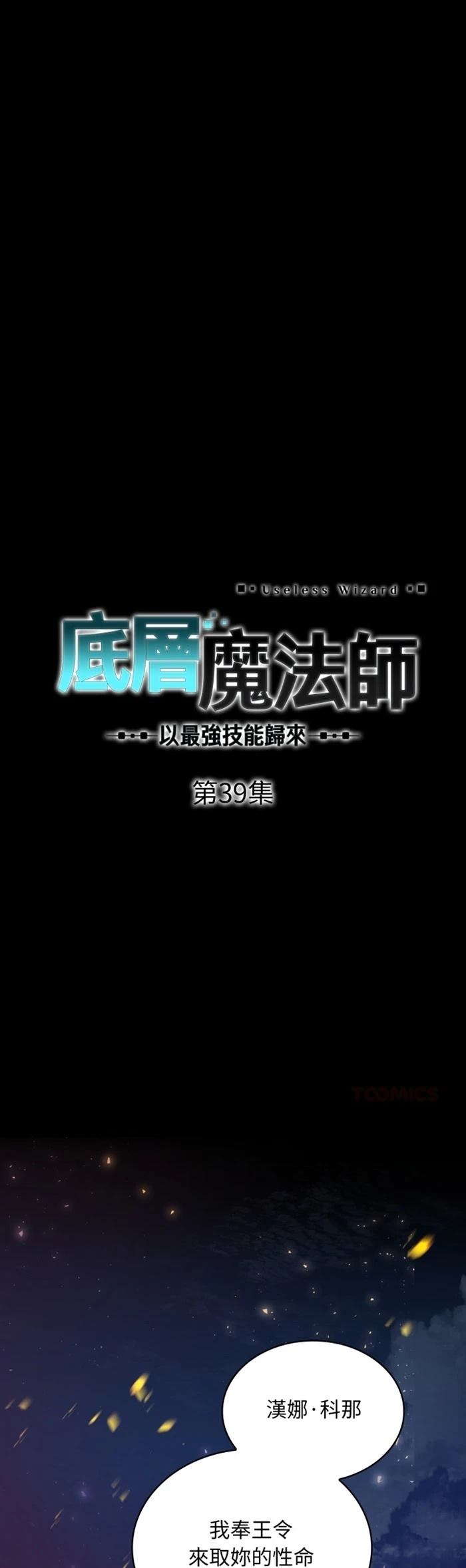 第39话0