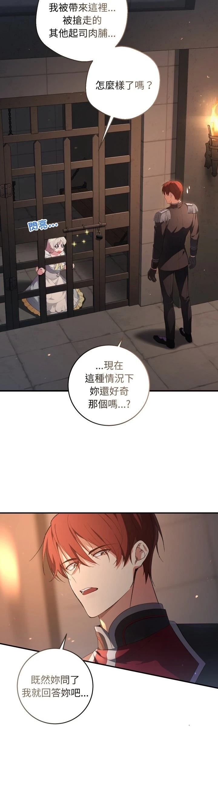 第2话23