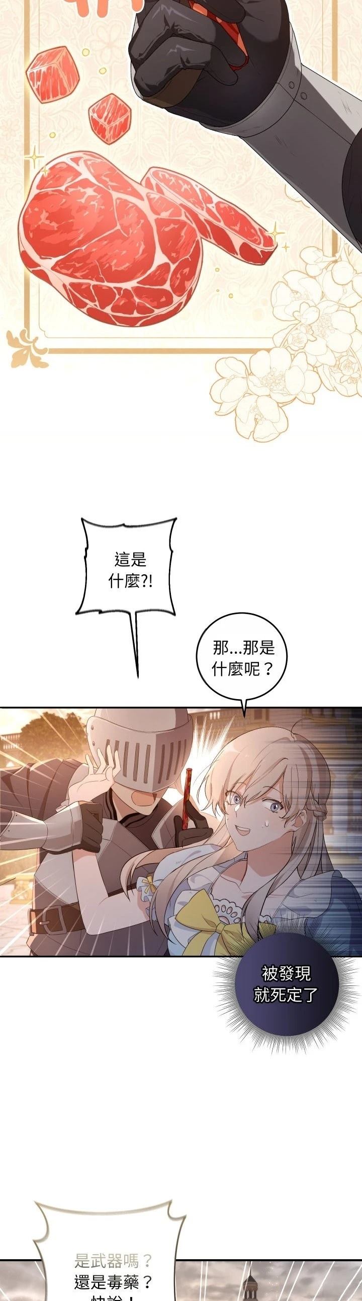 第2话4